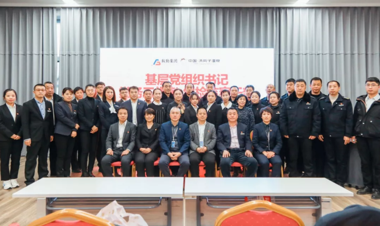 鞍勤集團(tuán)、溫泉集團(tuán)黨委2021年度基層黨組織書(shū)記、黨務(wù)工作者、紀(jì)檢監(jiān)察干部學(xué)黨史，亮旗幟，提升黨性修養(yǎng)集中學(xué)習(xí)培訓(xùn)圓滿(mǎn)結(jié)束