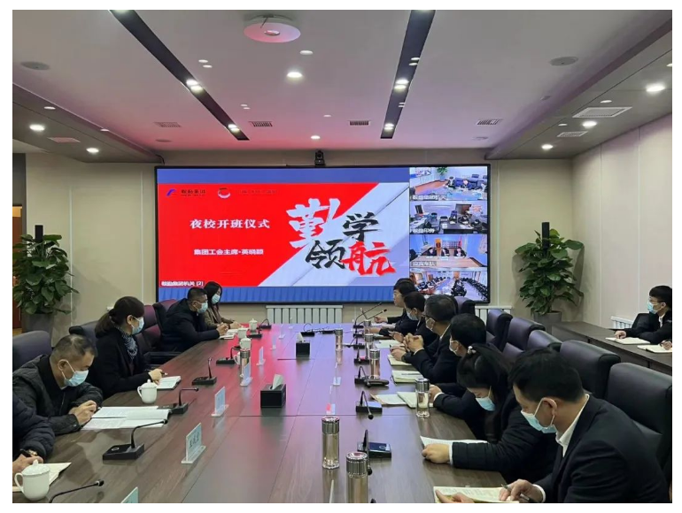 勤學領(lǐng)航，筑夢未來——鞍勤集團、溫泉集團、湯崗子康復醫(yī)院管理干部賦能夜校正式開課