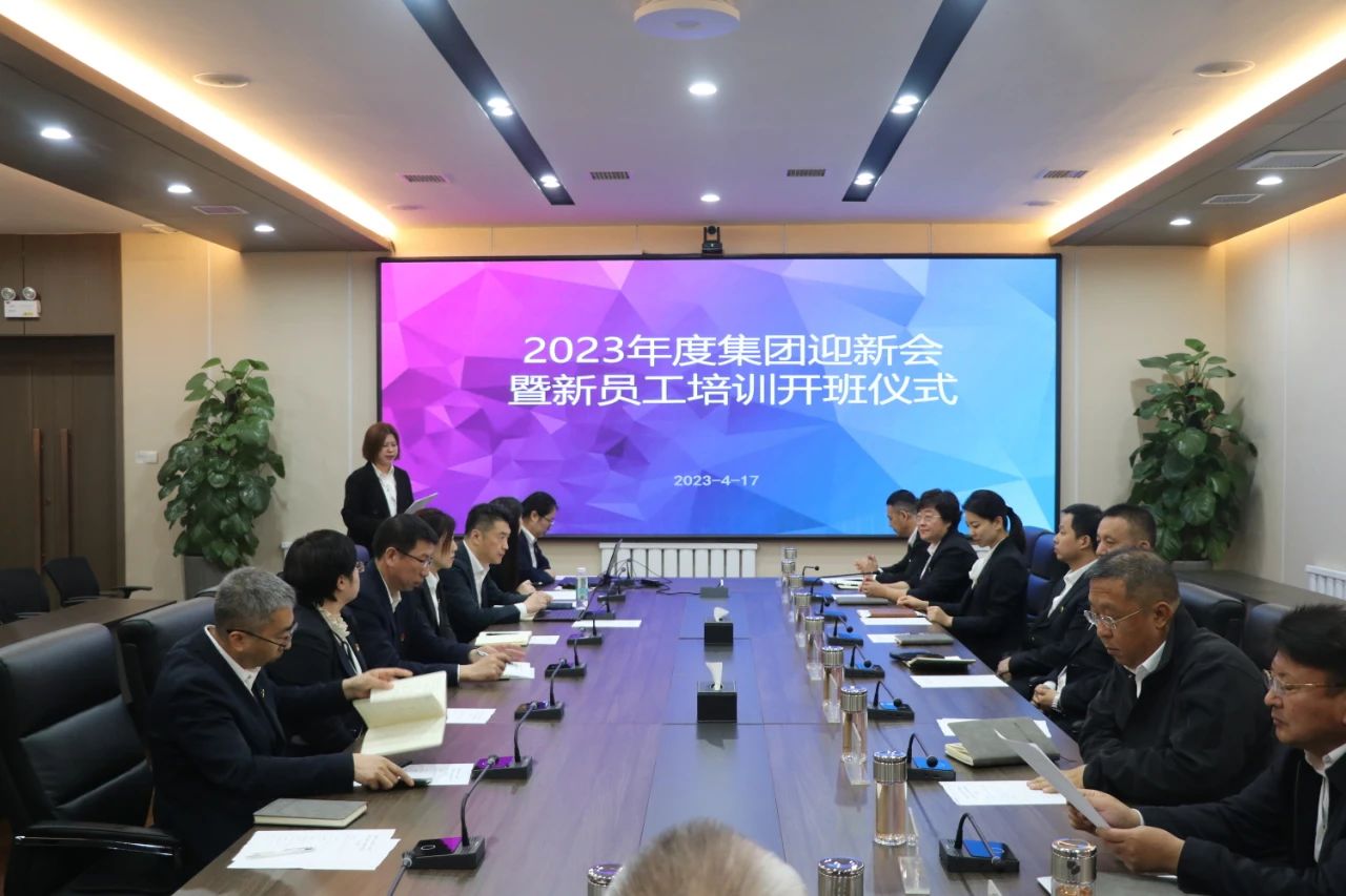 鞍勤集團、溫泉集團、公服集團開啟新生入職開營儀式