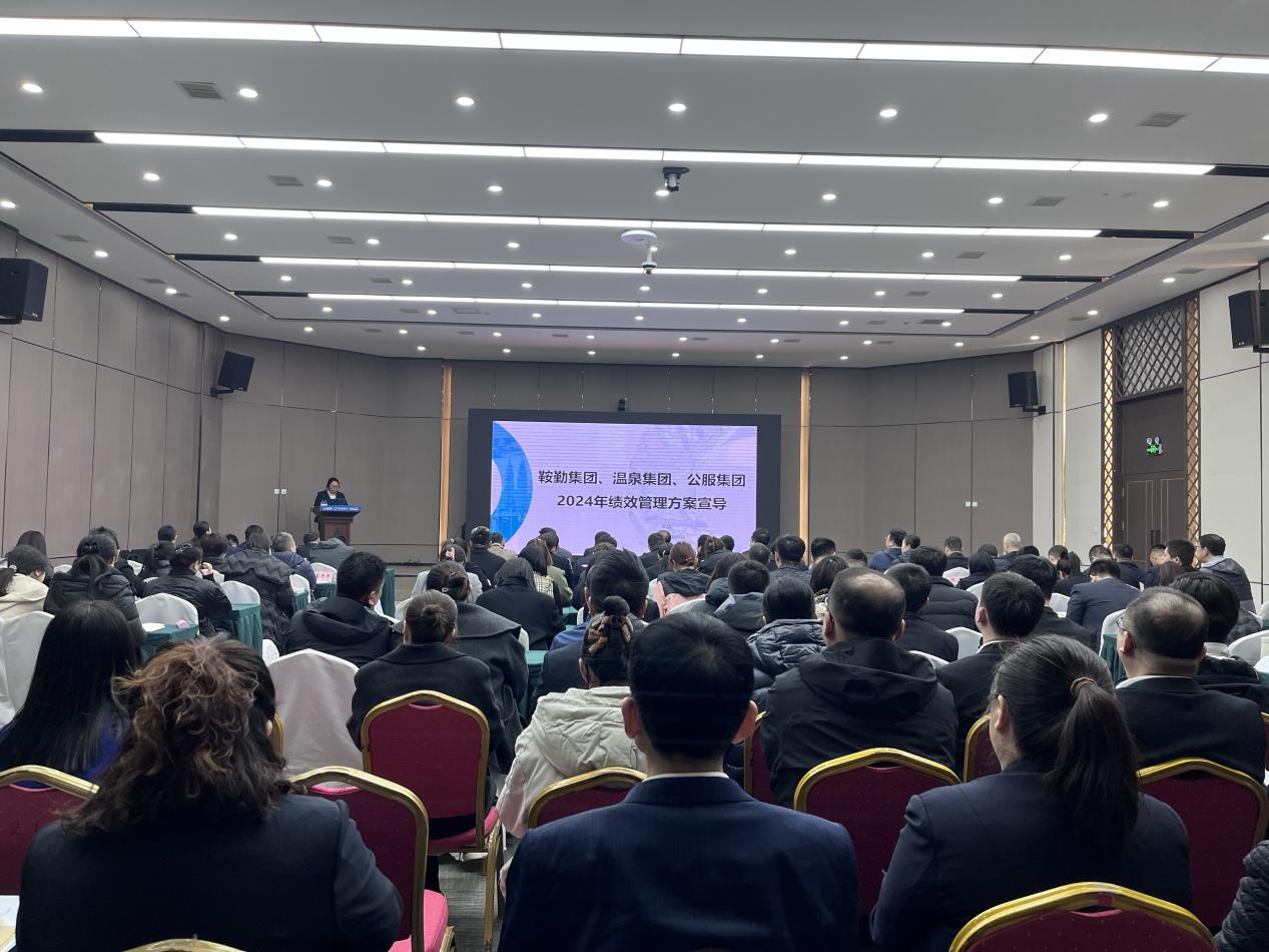“績”往開來，“效”賦新能--2024年第二期管理干部大講堂