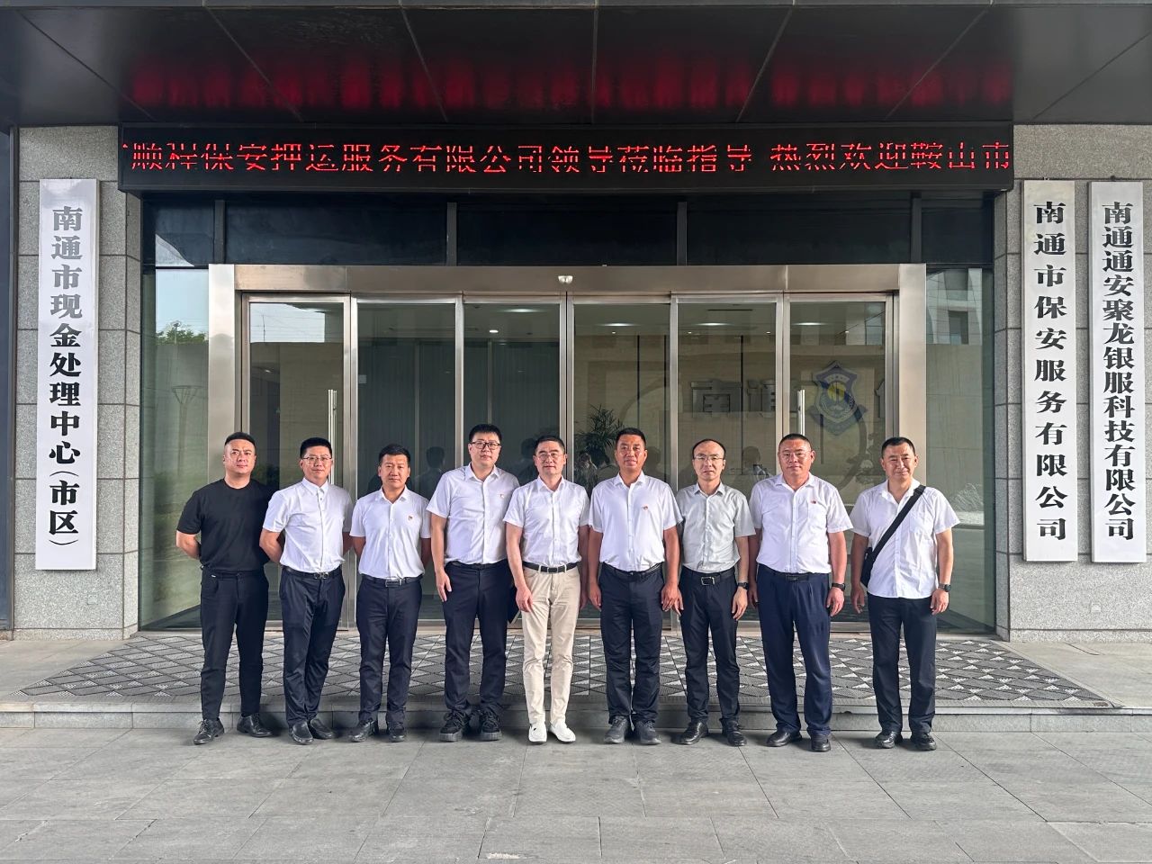 對(duì)標(biāo)先進(jìn)學(xué)經(jīng)驗(yàn)、開(kāi)拓思路促發(fā)展順程押運(yùn)公司赴南通、重慶兩地優(yōu)秀企業(yè)考察學(xué)習(xí)