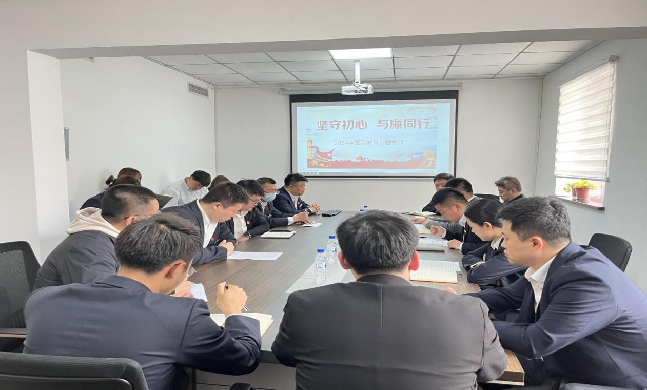 紀(jì)檢監(jiān)察中心賦能基層子公司警示教育常態(tài)化—暨鞍勤房產(chǎn)公司、澳闊晟公司黨員干部常態(tài)化警示教育工作會(huì)議
