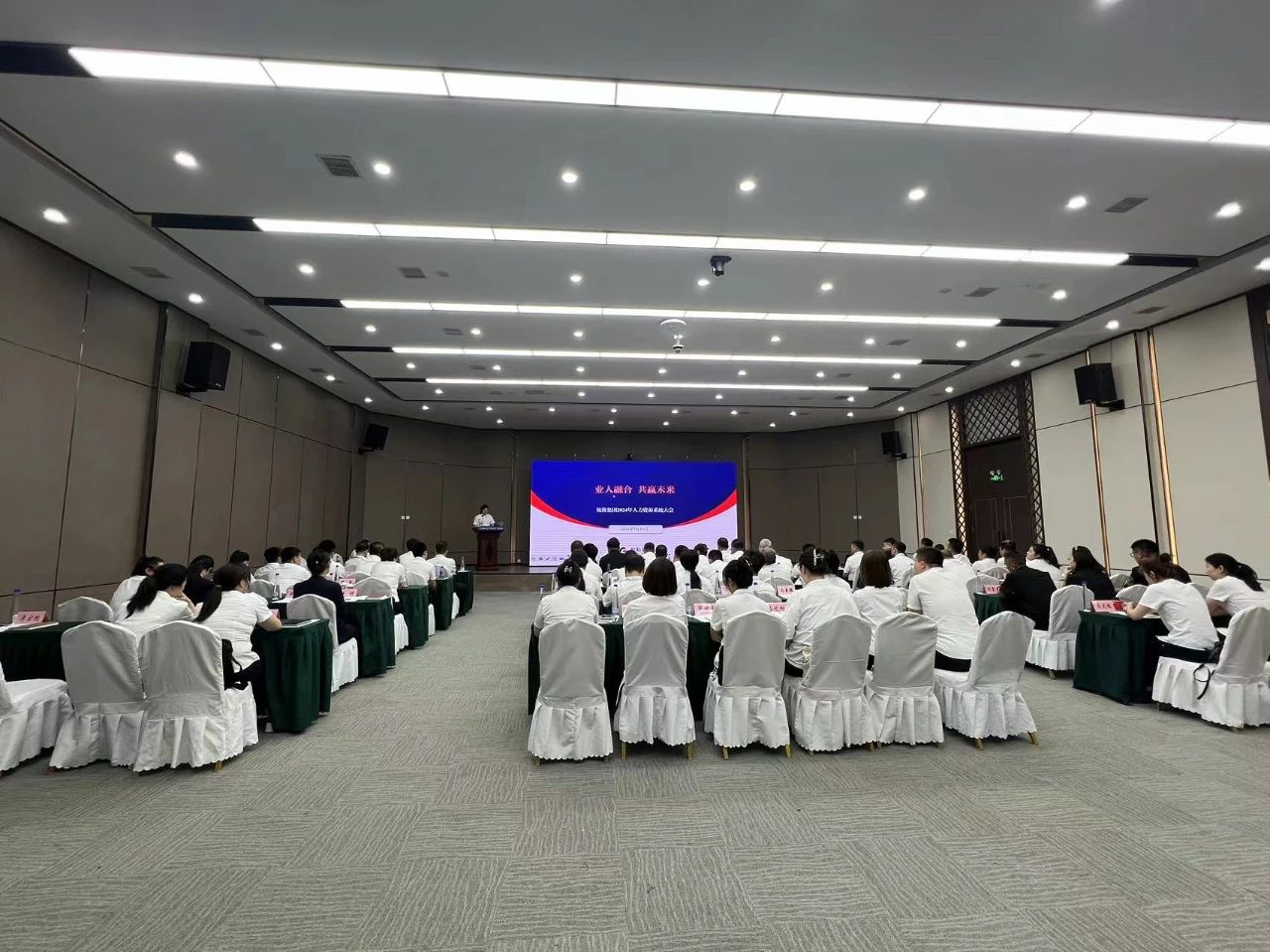 業(yè)人融合，共贏未來(lái)——鞍勤集團(tuán)2024年度人力資源系統(tǒng)大會(huì)