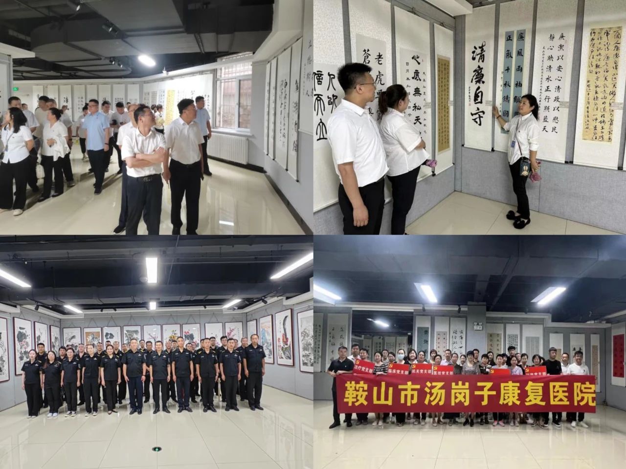 鞍勤、溫泉、公服集團(tuán)開(kāi)展黨員廉政主題教育參觀(guān)活動(dòng)